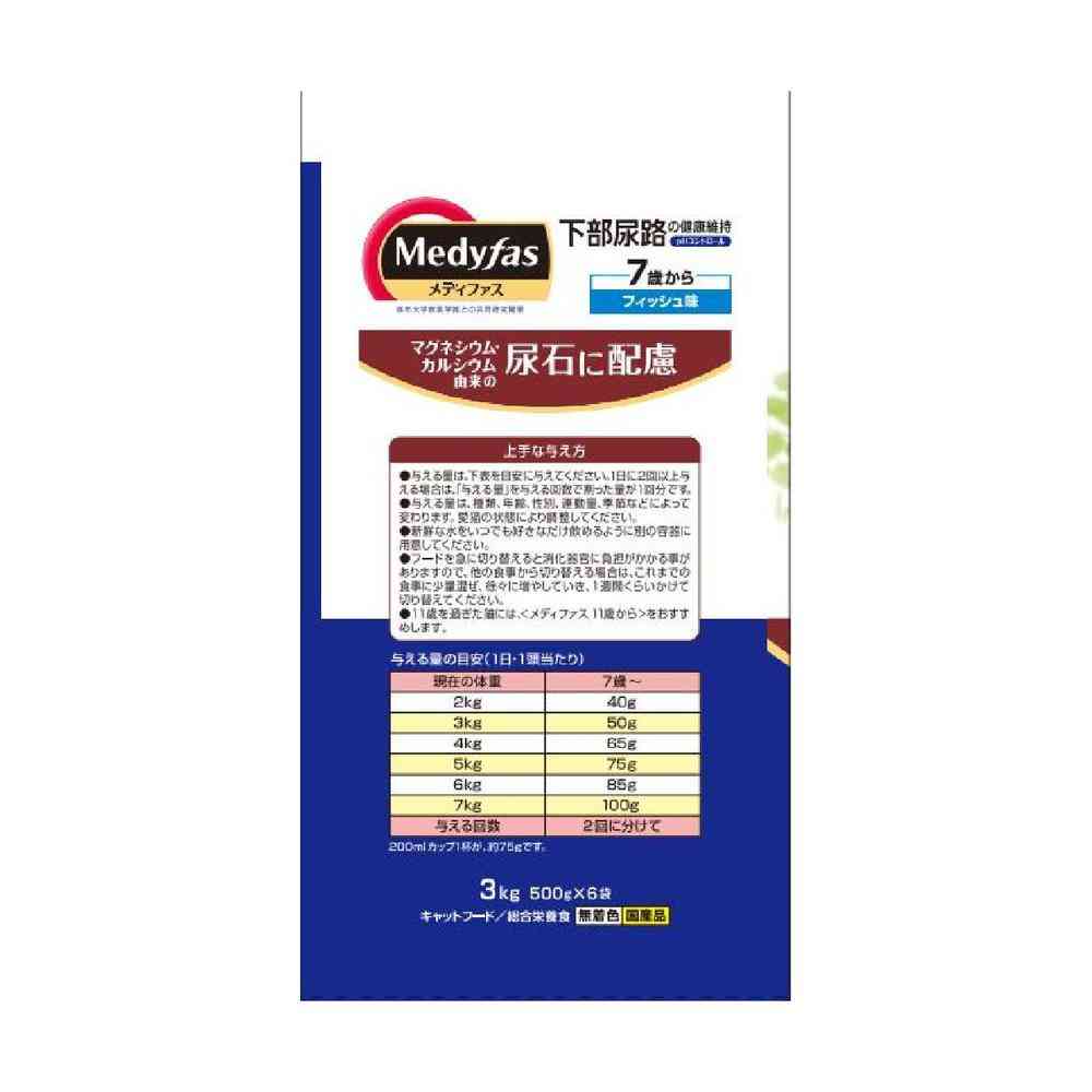 Petline Medifas Fish Flavor for Dogs 7 Years and Older with Stone Consideration 3kg