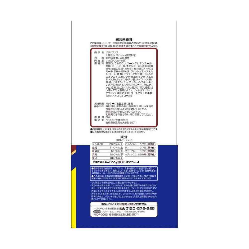 Petline Medifas Fish Flavor for Dogs 7 Years and Older with Stone Consideration 3kg
