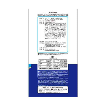 Petline Medifas Indoor Cat Hairball Care Plus Chicken & Fish Flavor for Cats 1 Year and Older 705g