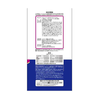 Petline Medifas Indoor Cat Hairball Care Plus Chicken & Fish Flavor for Cats 11 Years and Older 705g