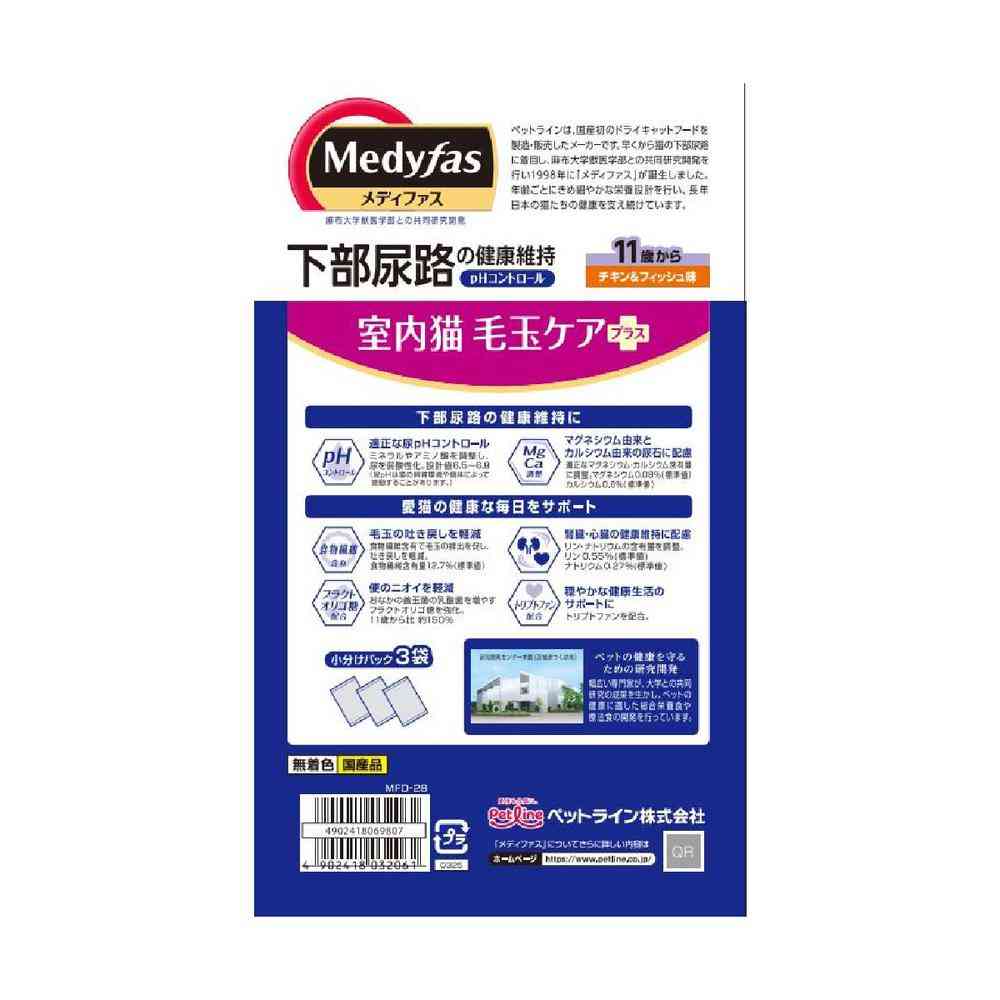 Petline Medifas Indoor Cat Hairball Care Plus Chicken & Fish Flavor for Cats 11 Years and Older 705g