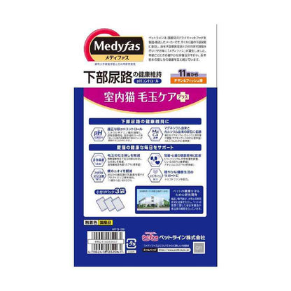 Petline Medifas Indoor Cat Hairball Care Plus Chicken & Fish Flavor for Cats 11 Years and Older 705g