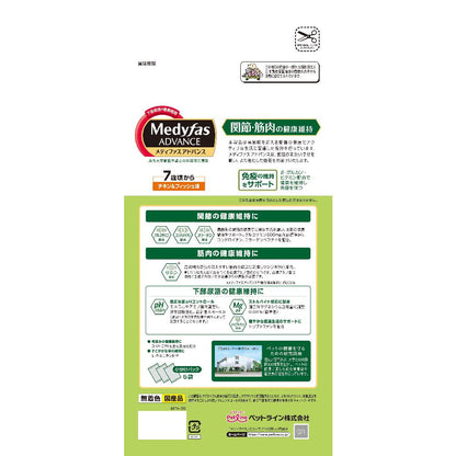 Petline Medifas Advance Joint and Muscle Health Maintenance for Cats 7 Years and Older Chicken & Fish 1.15kg