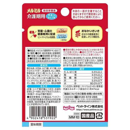 Merumiru Care Period Chicken and Scallop 30g
