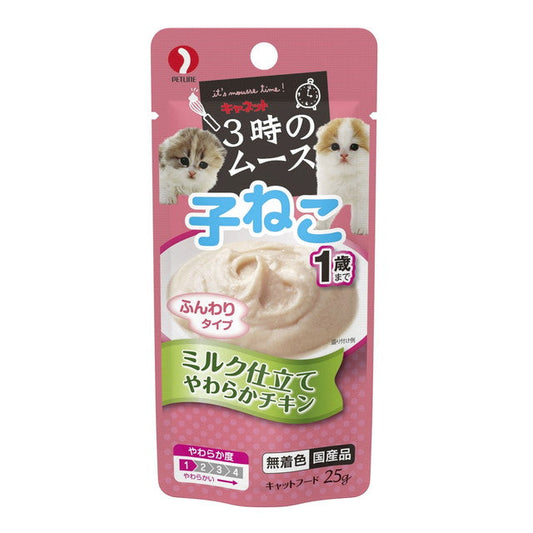 3 o'clock Mousse Kitten Milk Style 25g