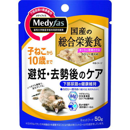 Medifas Wet Food for Spayed/Neutered Care 50g