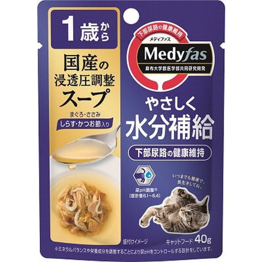 Medifas Soup for 1 Year and Older (40g)