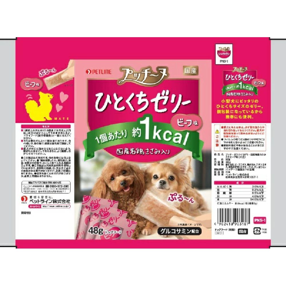 Pet Line Puchinu Bite-Sized Jelly with Domestic Young Chicken Breast & Beef Flavor 48g