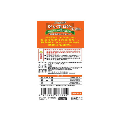 Petline Pucchinu Bite-Sized Jelly with Domestic Young Chicken Breast & Cheese Flavor 48g