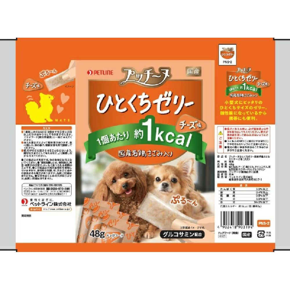 Petline Pucchinu Bite-Sized Jelly with Domestic Young Chicken Breast & Cheese Flavor 48g