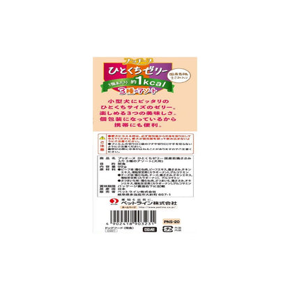 Pet Line Puchinu Bite Jelly with Domestic Young Chicken Tender Assortment 99g