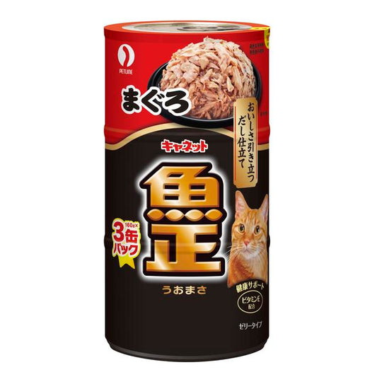 Can Cat Fish Masago Tuna 160g x 3 Can Pack