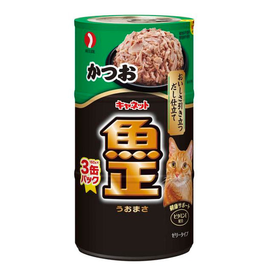 Can Cat Fish Masago Bonito 160g x 3 Can Pack