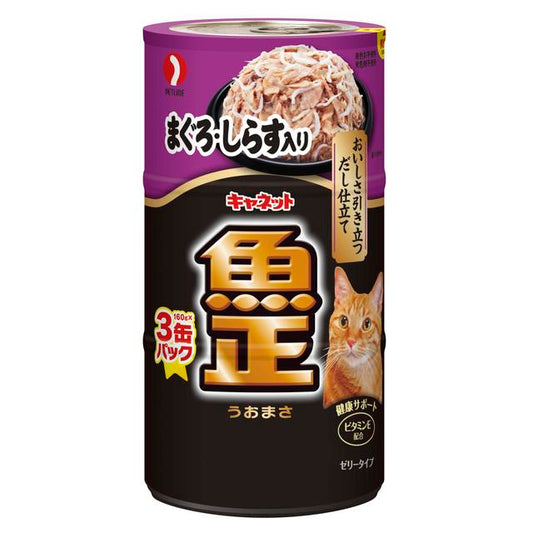 Canet Fish Maso Tuna and Shirasu 160g x 3 Cans Pack