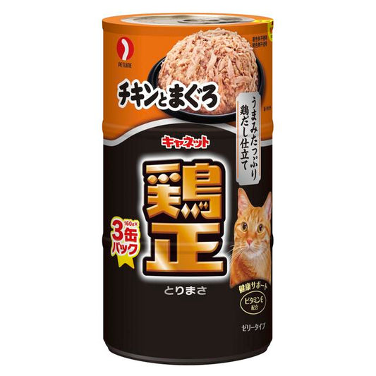 Canet Chicken and Tuna 160g x 3 Can Pack