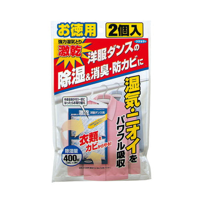 Fumakilla Rapid Dry Clothes Storage Dehumidifier 200g x 2 Pack