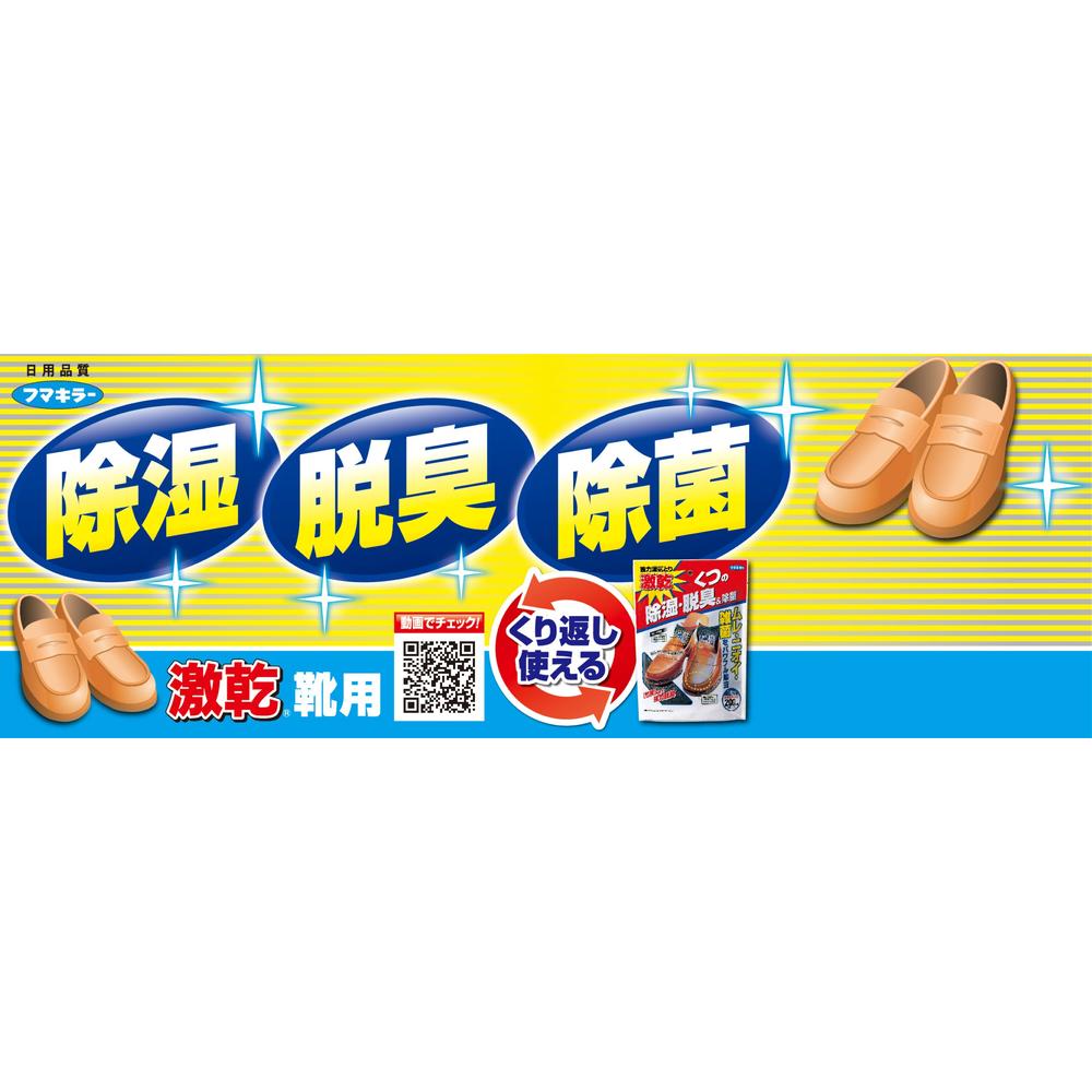 Super Dry Shoes