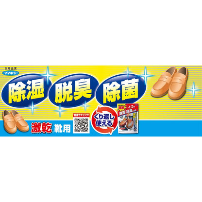 Super Dry Shoes