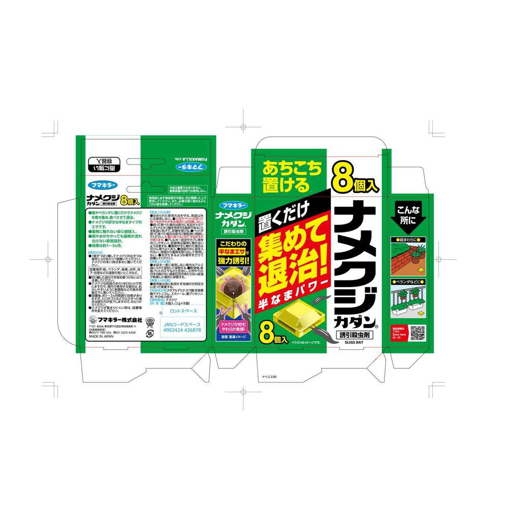 Fumakilla Slug Trap 8 Pieces
