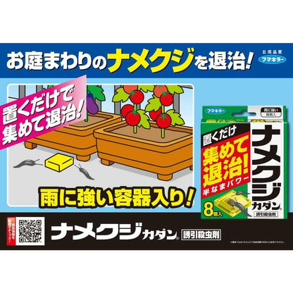 Fumakilla Slug Trap 8 Pieces