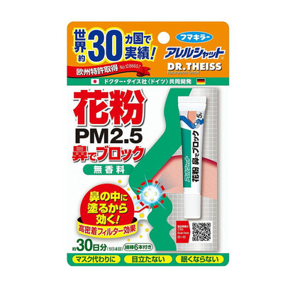 Fumakilla Hay Fever Nose Block, 30 Days Supply, 5g