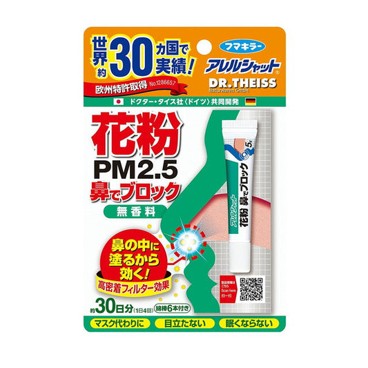 Fumakilla Hay Fever Nose Block, 30 Days Supply, 5g