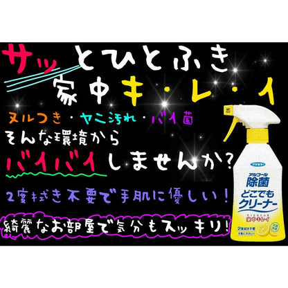 Fumakilla Alcohol Disinfectant Cleaner Anywhere Refill 300ml