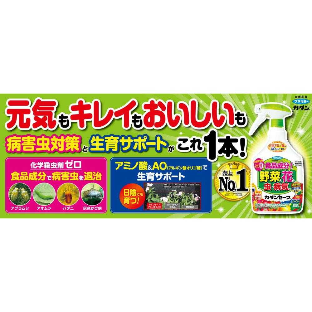 Fumakilla Kadon Safe 250ml