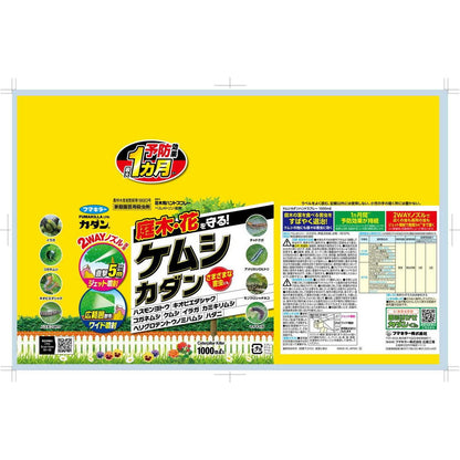 Fumakilla Caterpillar Hand Spray 1000ml