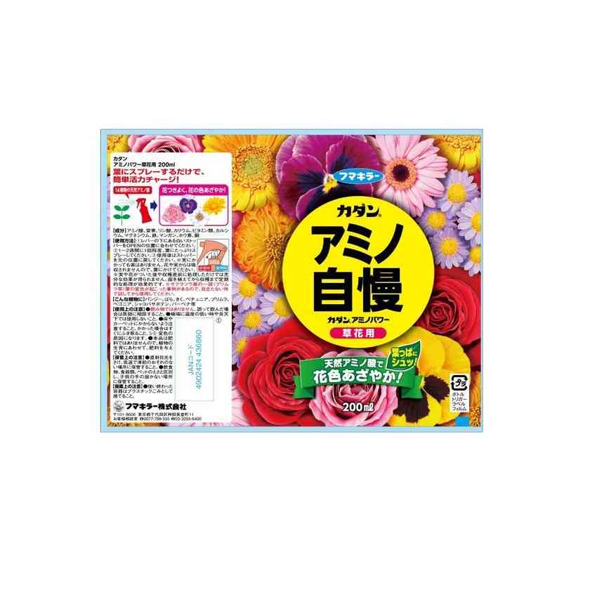Fumakilla Kadann Amino Power for Flowers 200ml