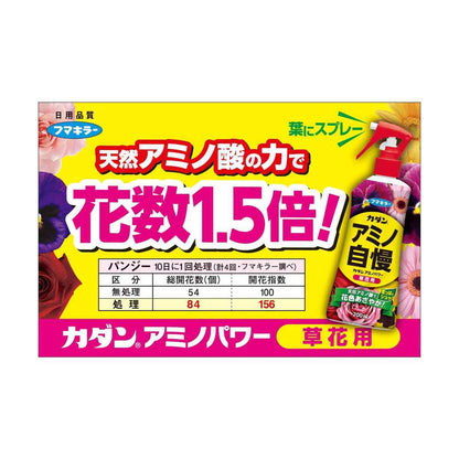 Fumakilla Kadann Amino Power for Flowers 200ml