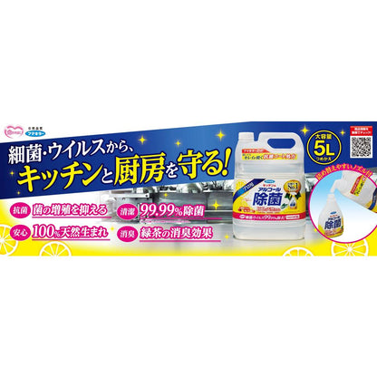 Fumakilla Kitchen Alcohol Disinfectant Spray Refill 5L