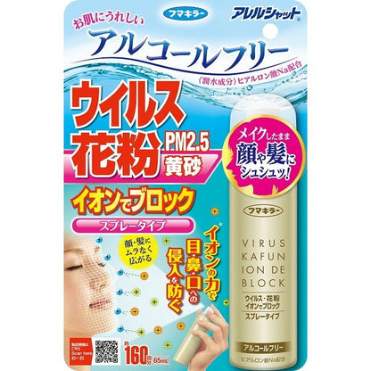 Fumakilla Virus Pollen Ion Block Spray Type 65ml (Approximately 160 Sprays)
