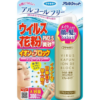 Fumakilla Virus and Pollen Ion Block Spray Type, 120ml (Approx. 300 Sprays)