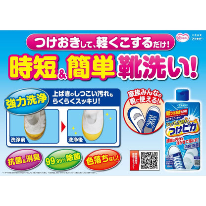 Fumakilla Shoes Feelings Stick Pika 300ml