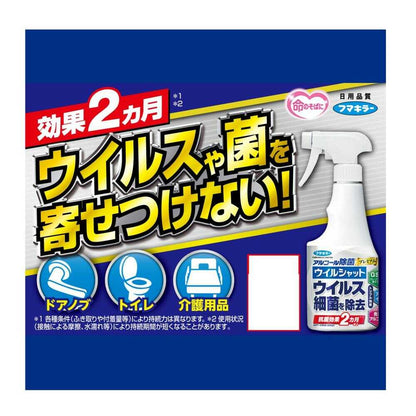Fumakilla Virus Shut Alcohol Disinfectant Premium 250ml