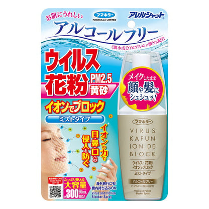 Fumakilla Virus Pollen Ion Block Mist Type 300 Sprays 95ml