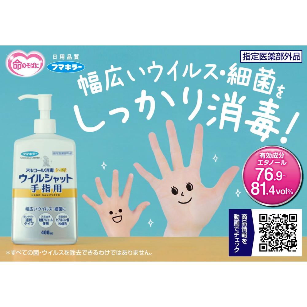 Fumakilla Alcohol Disinfectant Premium Virus Shut 400ml