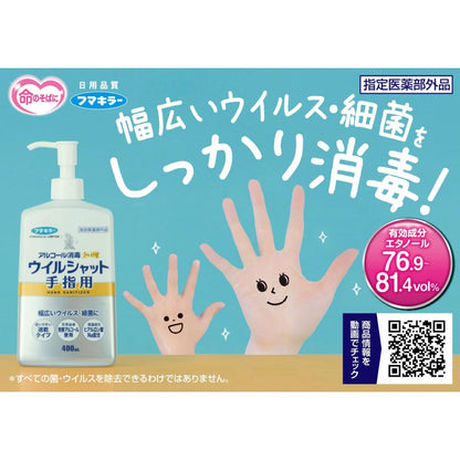Fumakilla Alcohol Disinfectant Premium Virus Shut 400ml