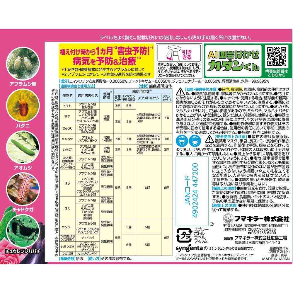 Fumakilla Kadamp Plus DX 1000ml