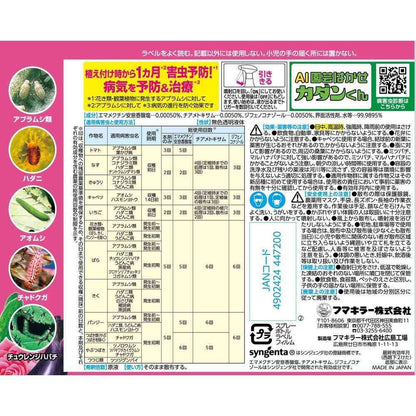 Fumakilla Kadamp Plus DX 1000ml