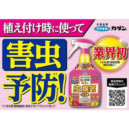 Fumakilla Kadamp Plus DX 1000ml