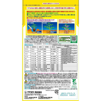 Fumakiller Power Guard Granules 500g