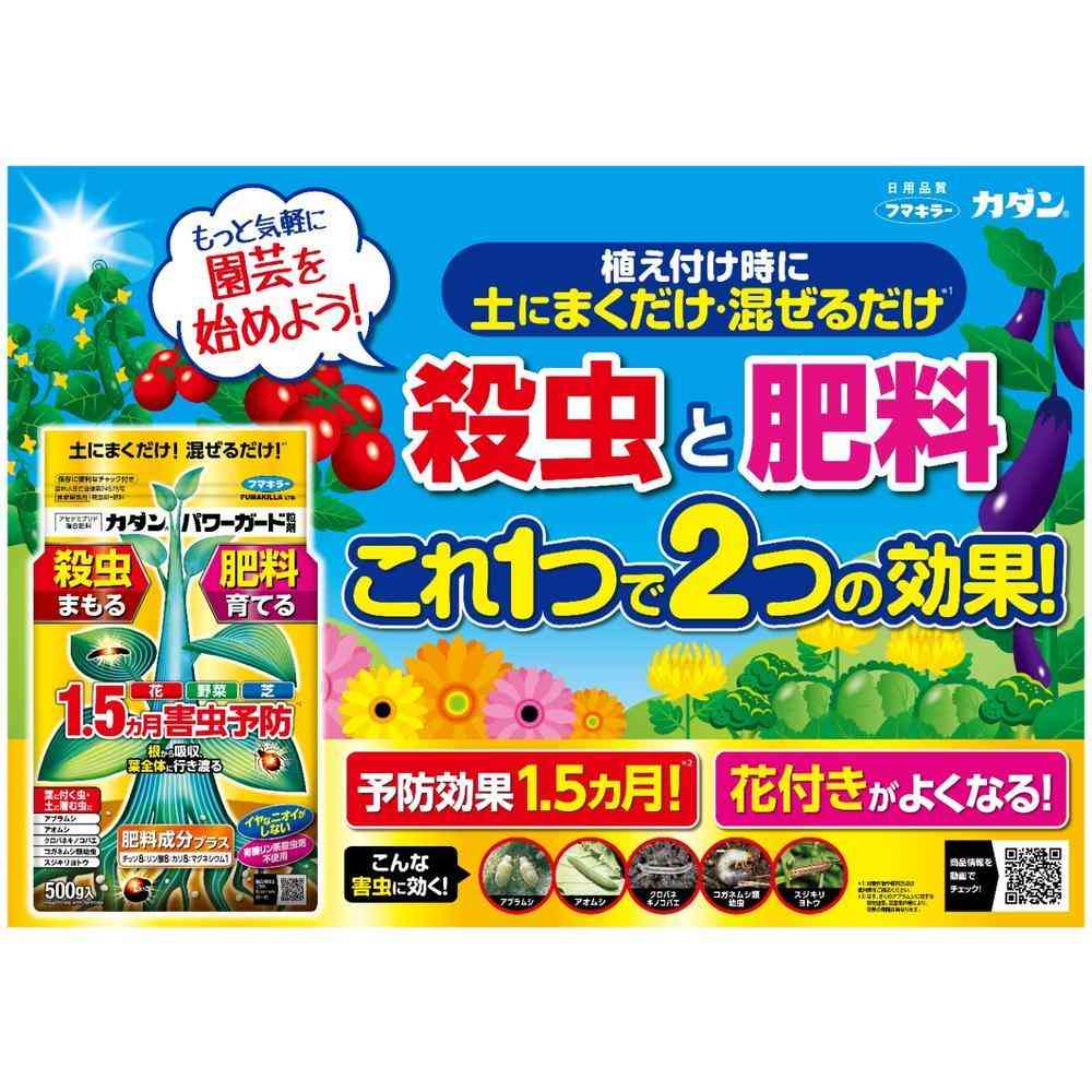 Fumakiller Power Guard Granules 500g
