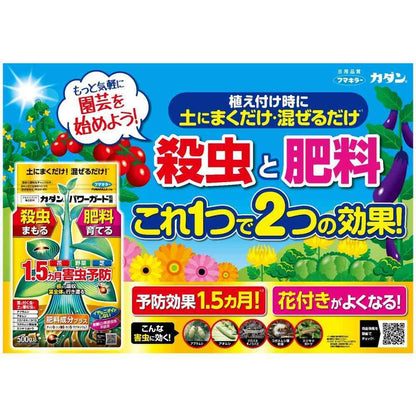 Fumakiller Power Guard Granules 500g