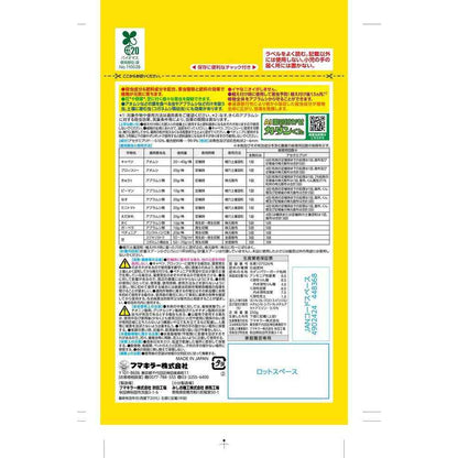 Fumakiller Power Guard Granules 250g