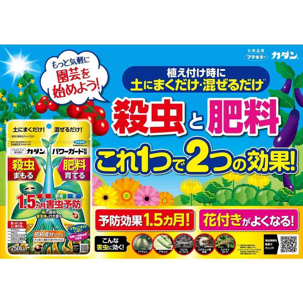 Fumakiller Power Guard Granules 250g