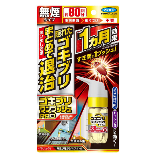 Fumakilla Cockroach One-Push Pro 80 Uses 20ml (Pest Control Product)