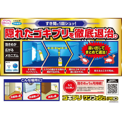 Fumakilla Cockroach One Push Pro 120 Uses 30ml