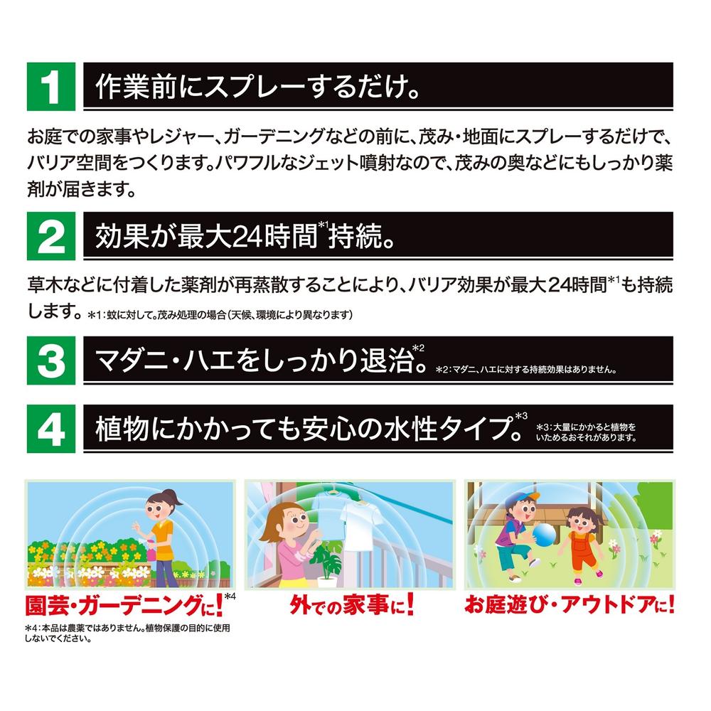 Fumakilla Yabu Mosquito Barrier 2-Pack 480ml x 2